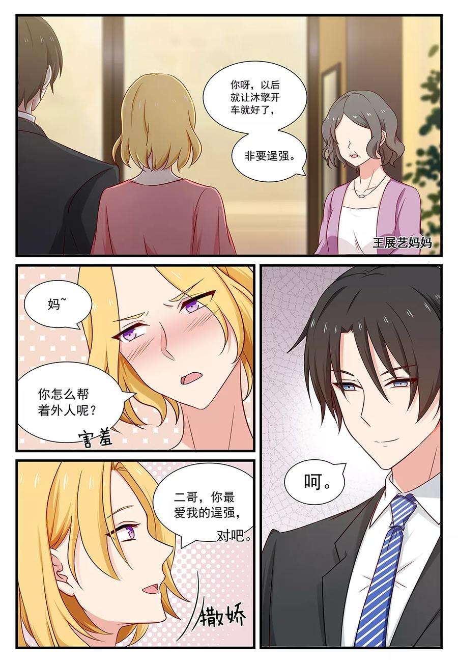 指染成婚111话 难训的猎物