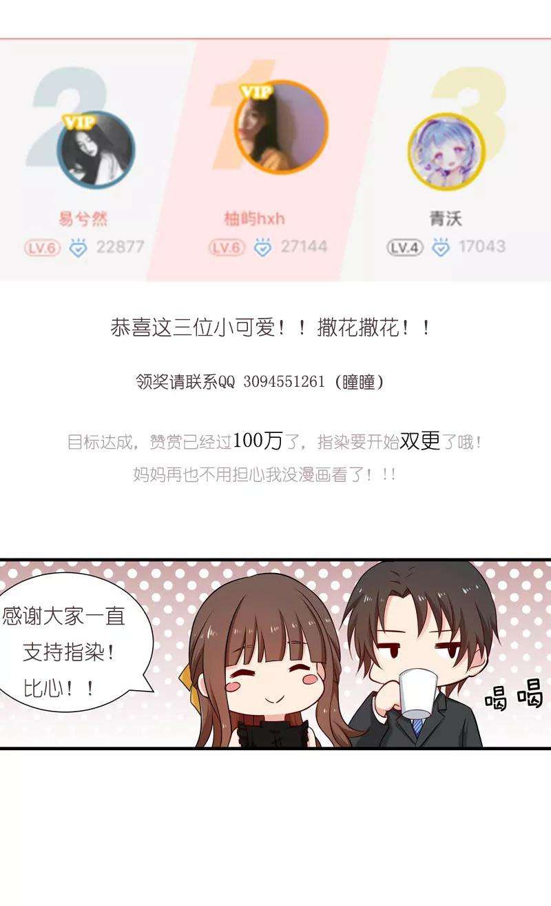 指染成婚111话 难训的猎物