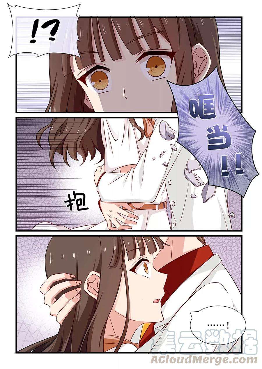 指染成婚114话 转折