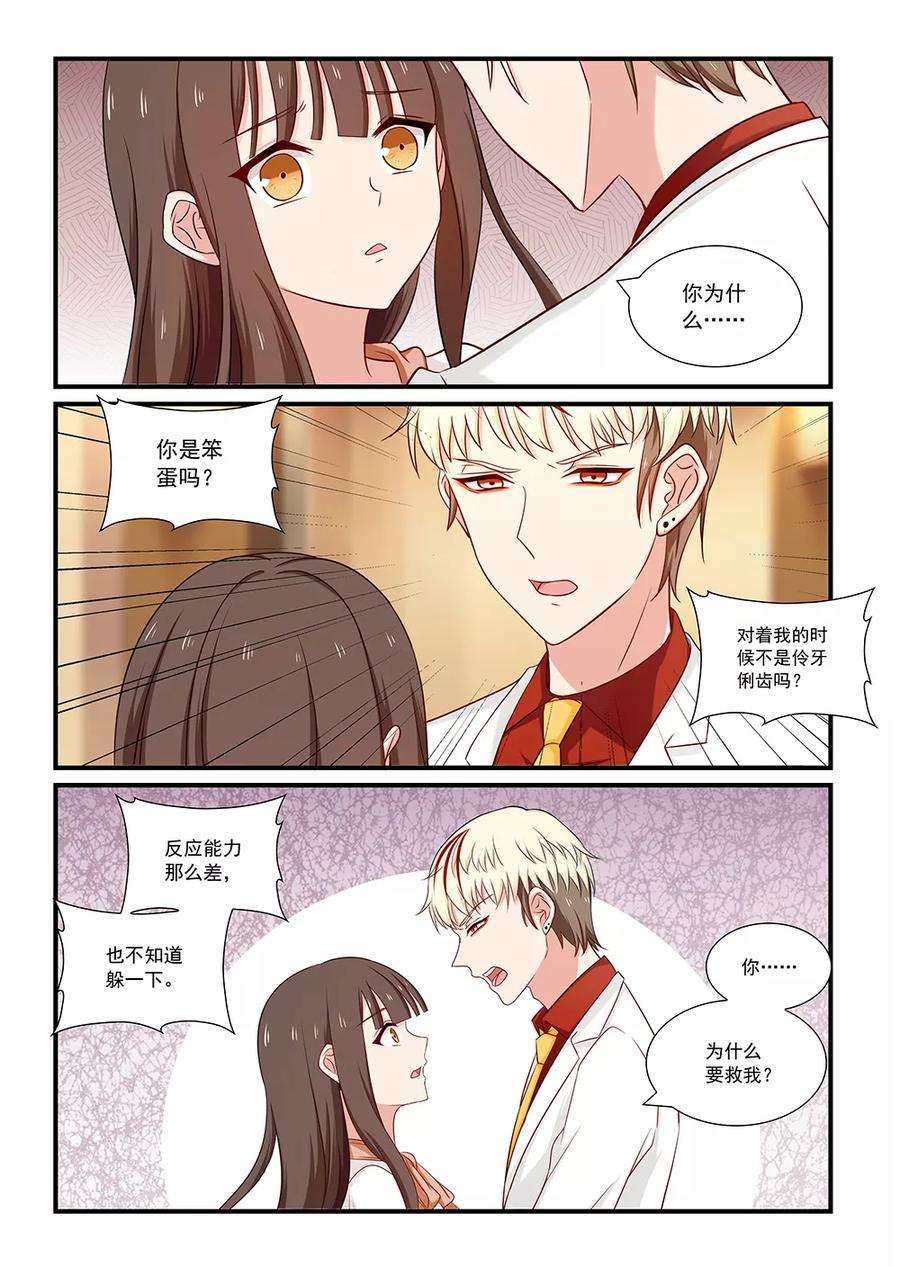 指染成婚114话 转折