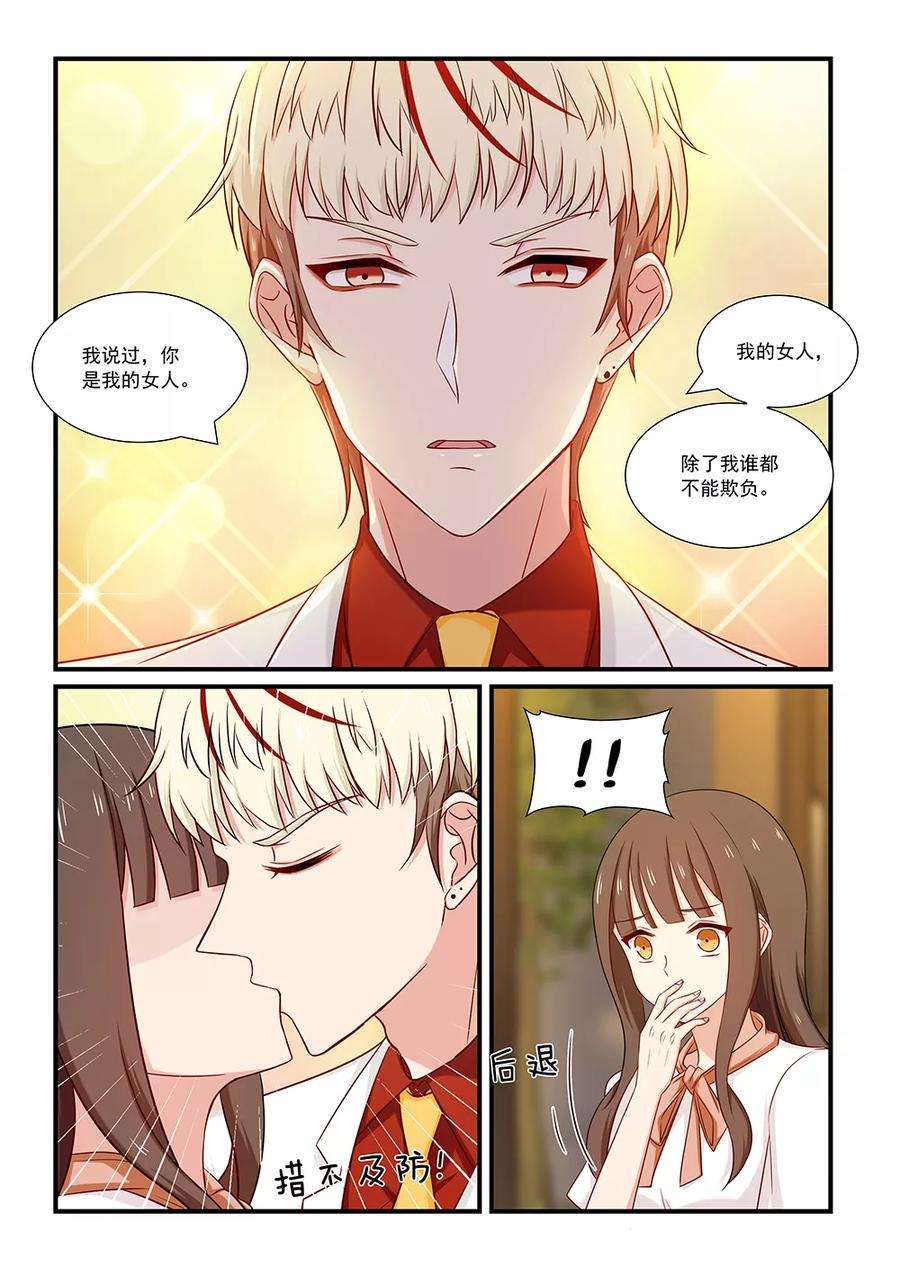 指染成婚114话 转折