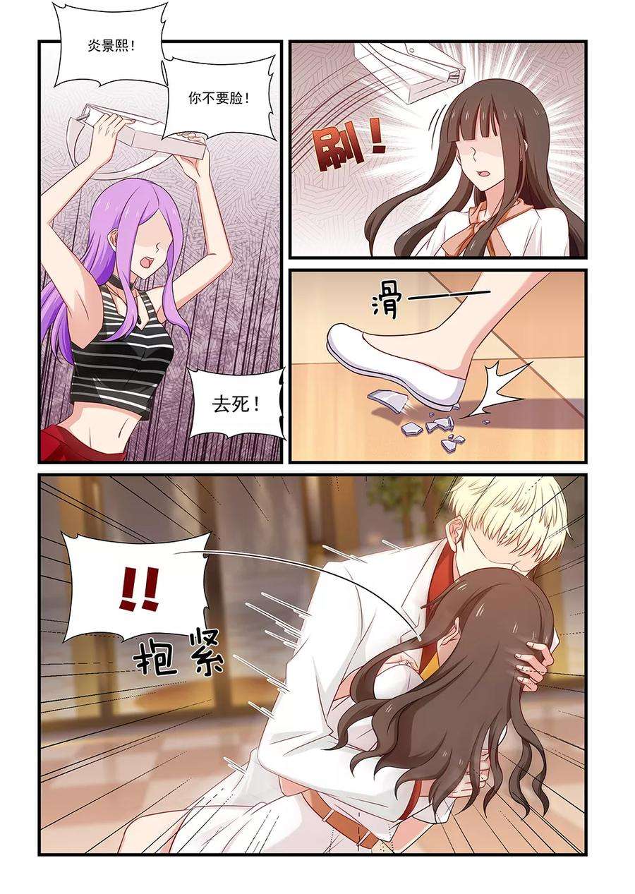 指染成婚114话 转折