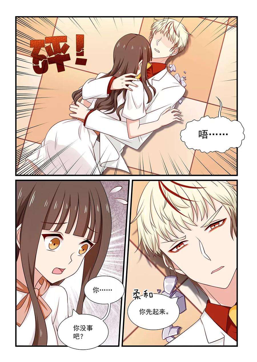 指染成婚114话 转折