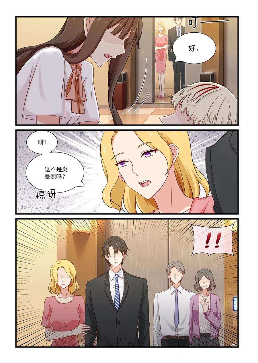 指染成婚114话 转折