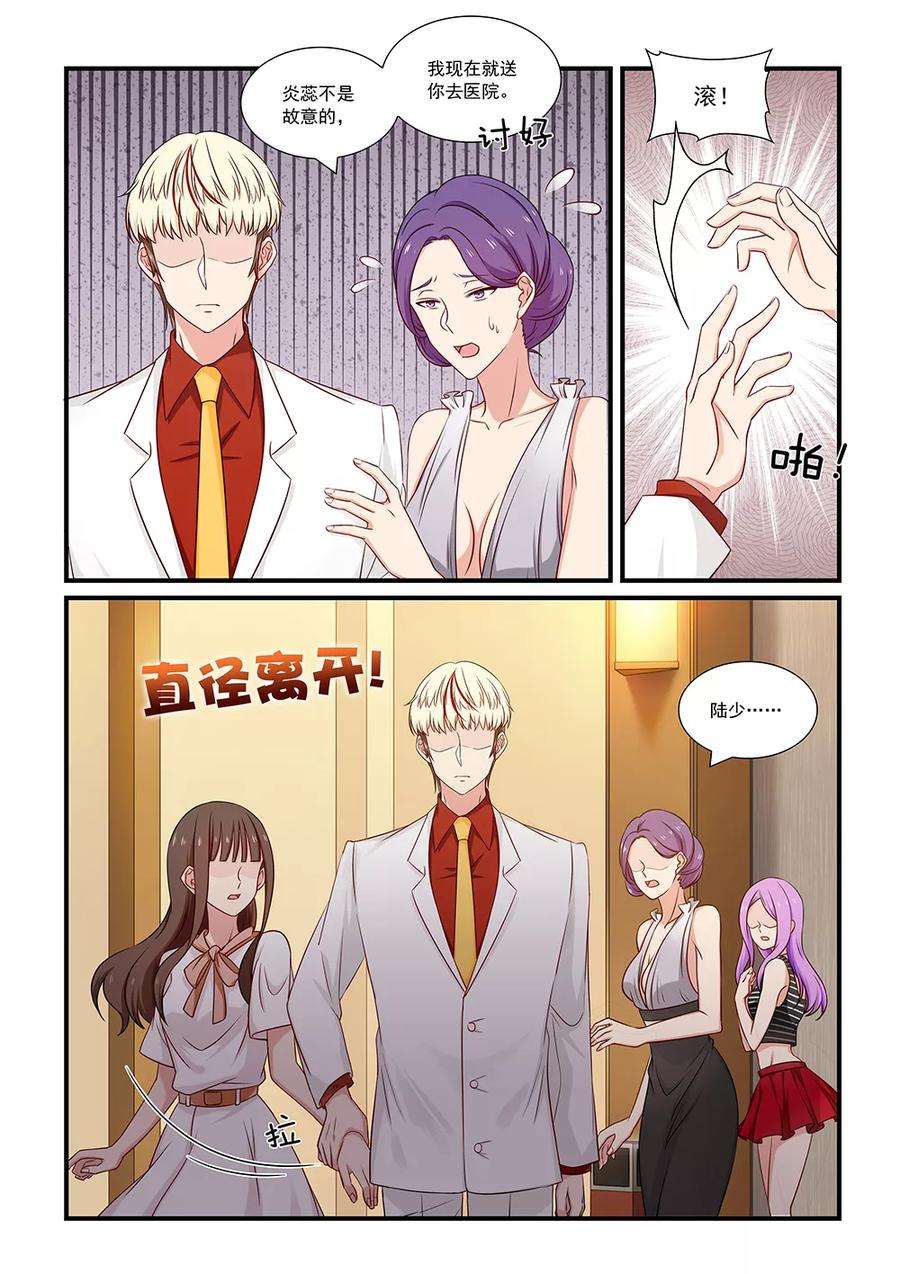 指染成婚115话 误会