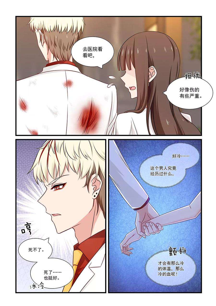 指染成婚115话 误会