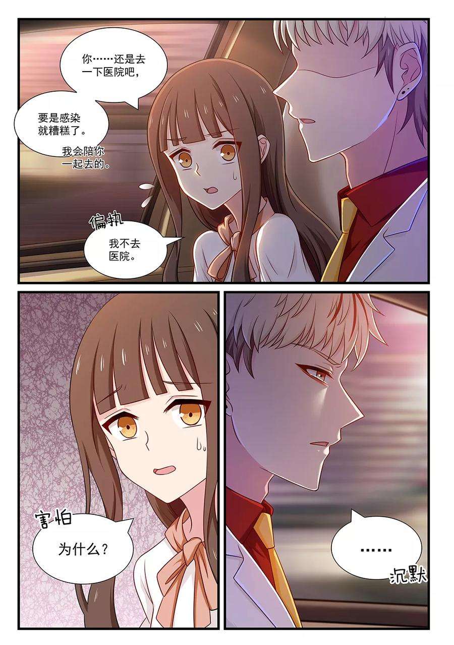 指染成婚116话 曾爱过的人