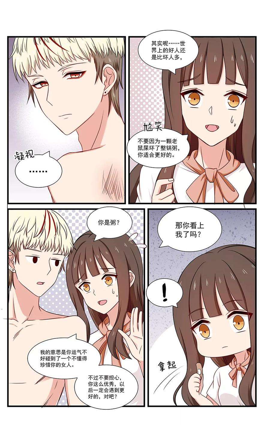 指染成婚117话 郊外别墅