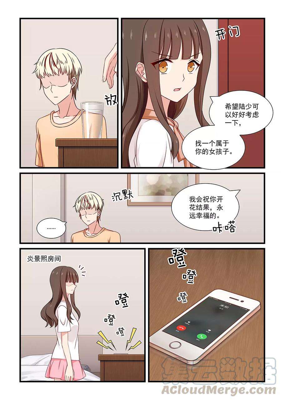 指染成婚118话 一波未平