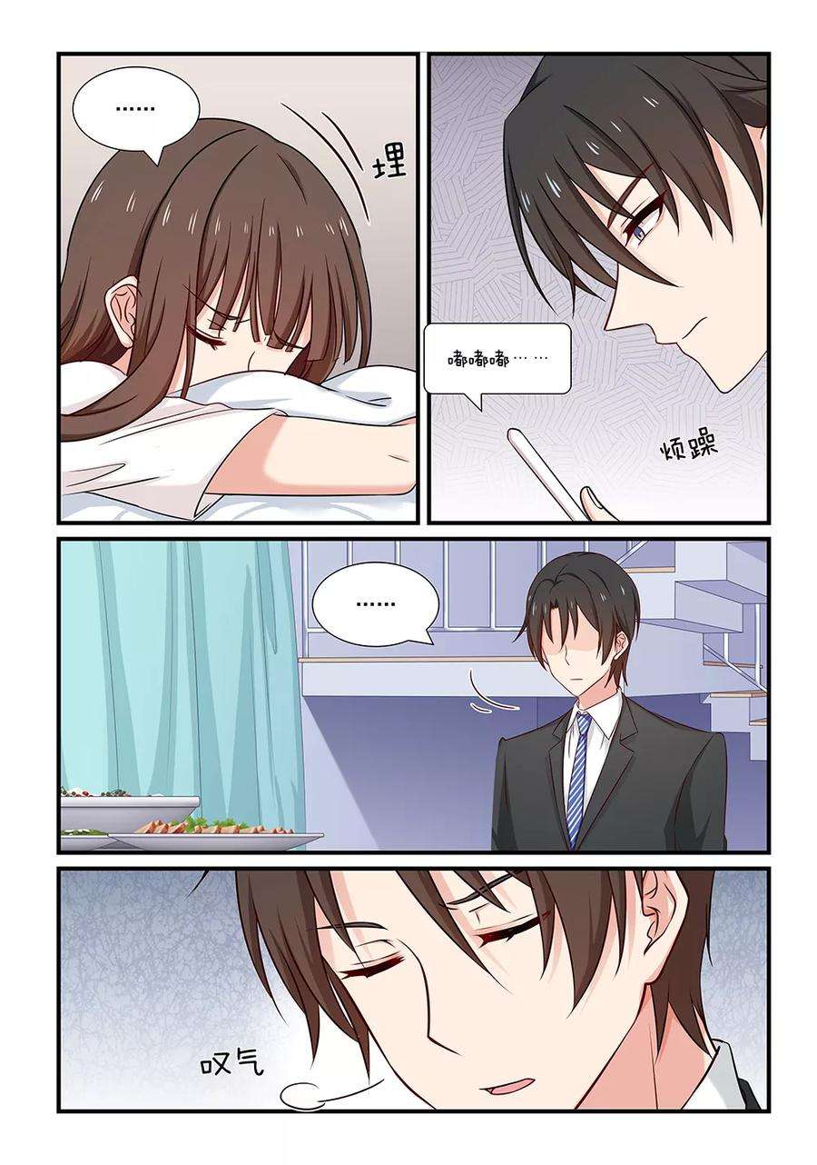 指染成婚118话 一波未平