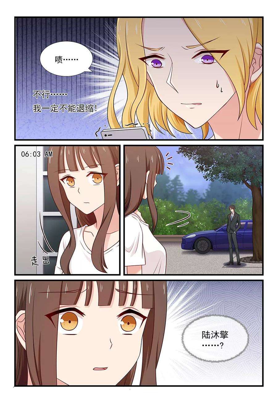 指染成婚119话 到此结束？