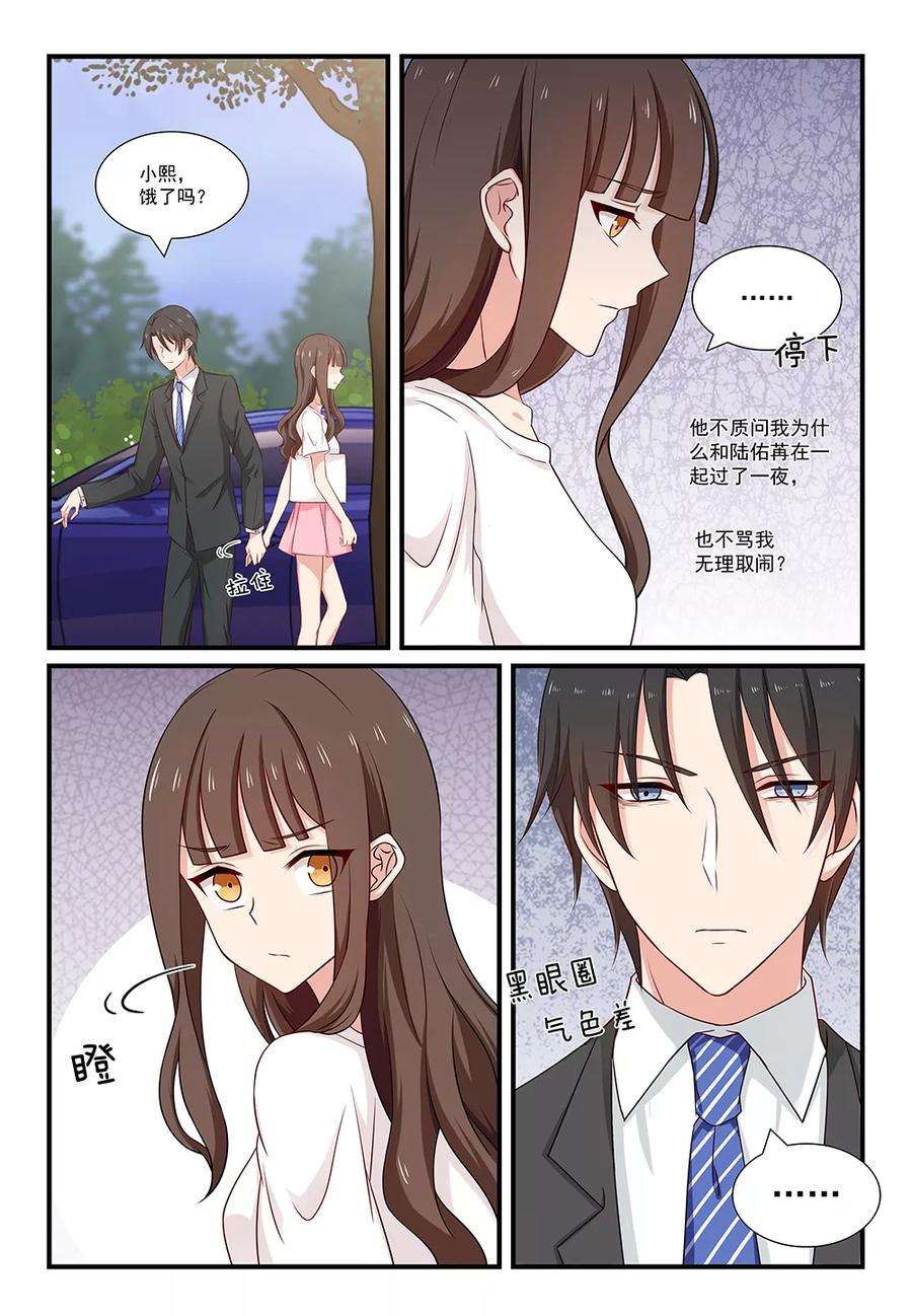指染成婚119话 到此结束？