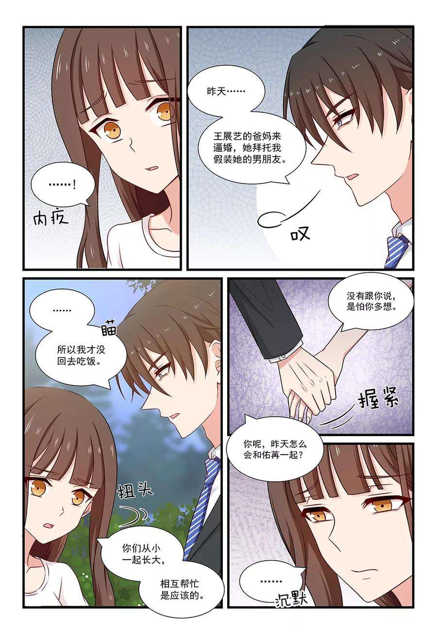 指染成婚119话 到此结束？