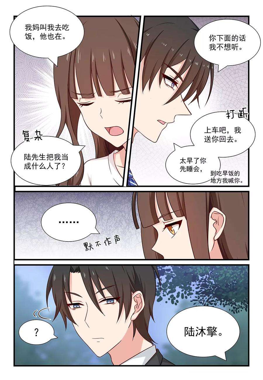 指染成婚119话 到此结束？