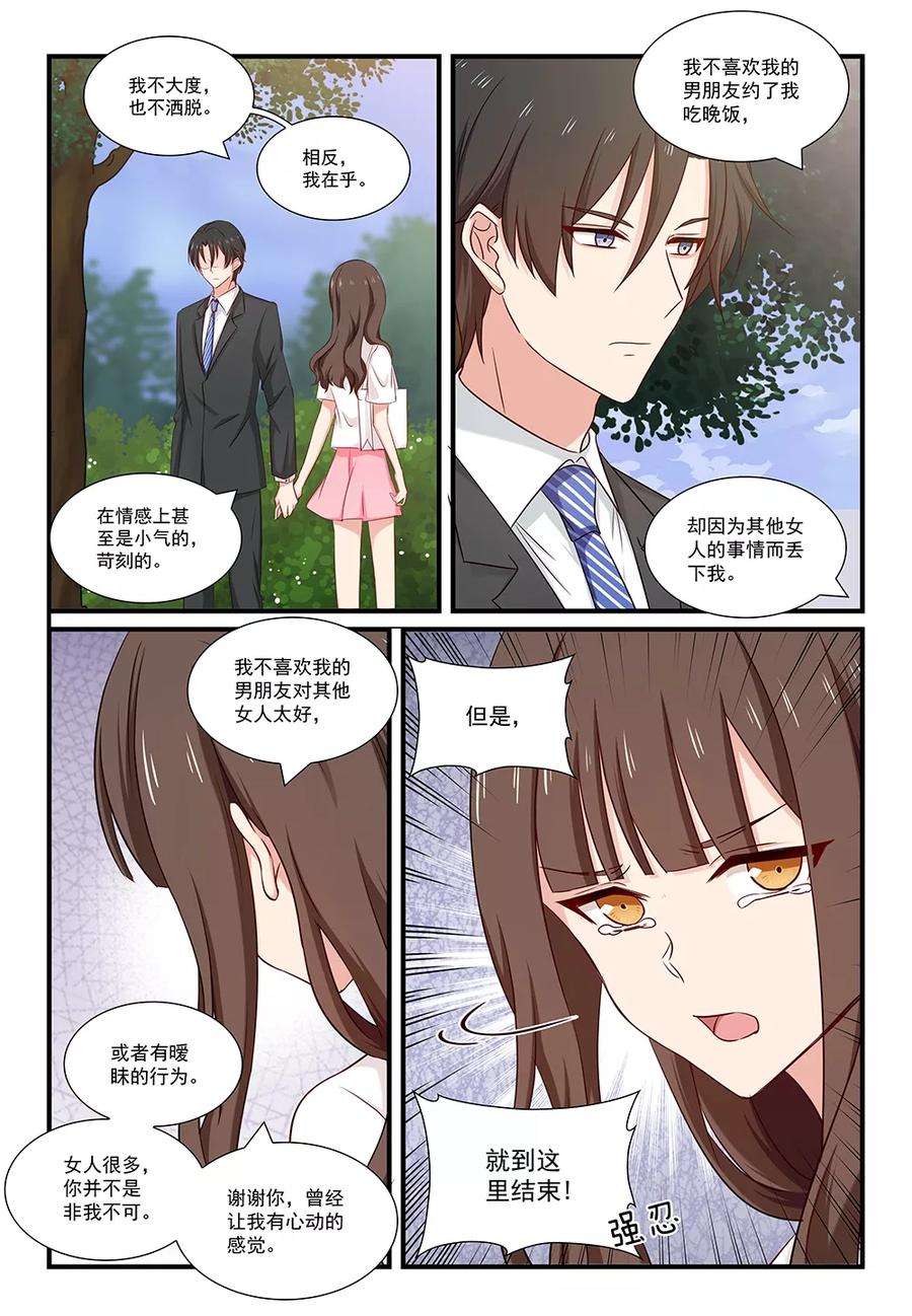 指染成婚119话 到此结束？