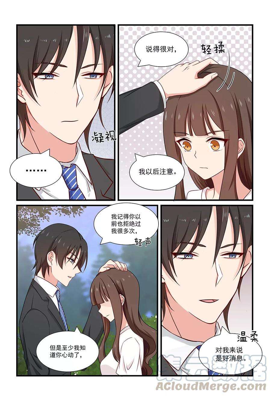 指染成婚120话 谢谢你
