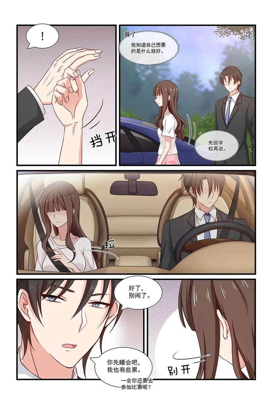 指染成婚120话 谢谢你