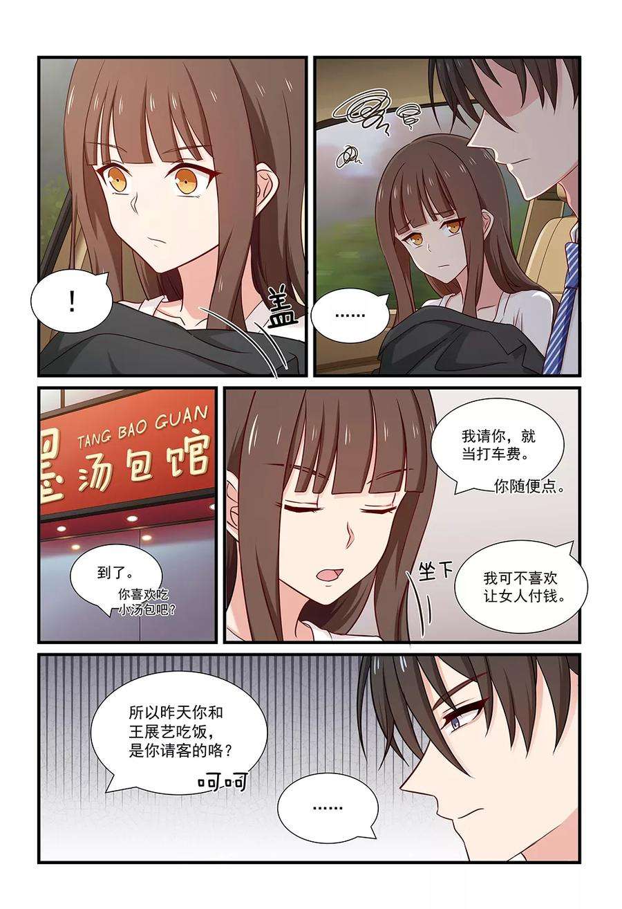 指染成婚120话 谢谢你