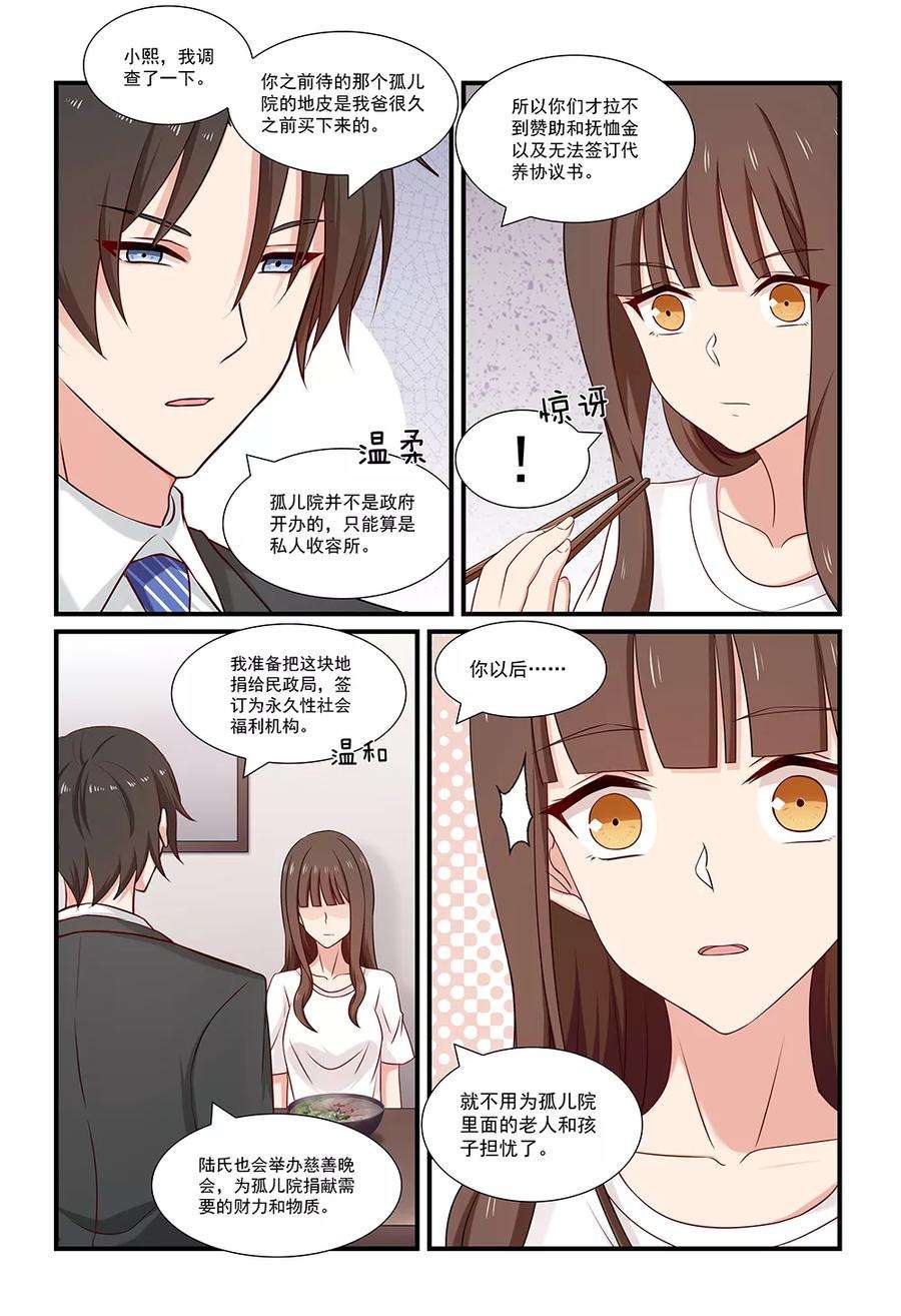 指染成婚120话 谢谢你