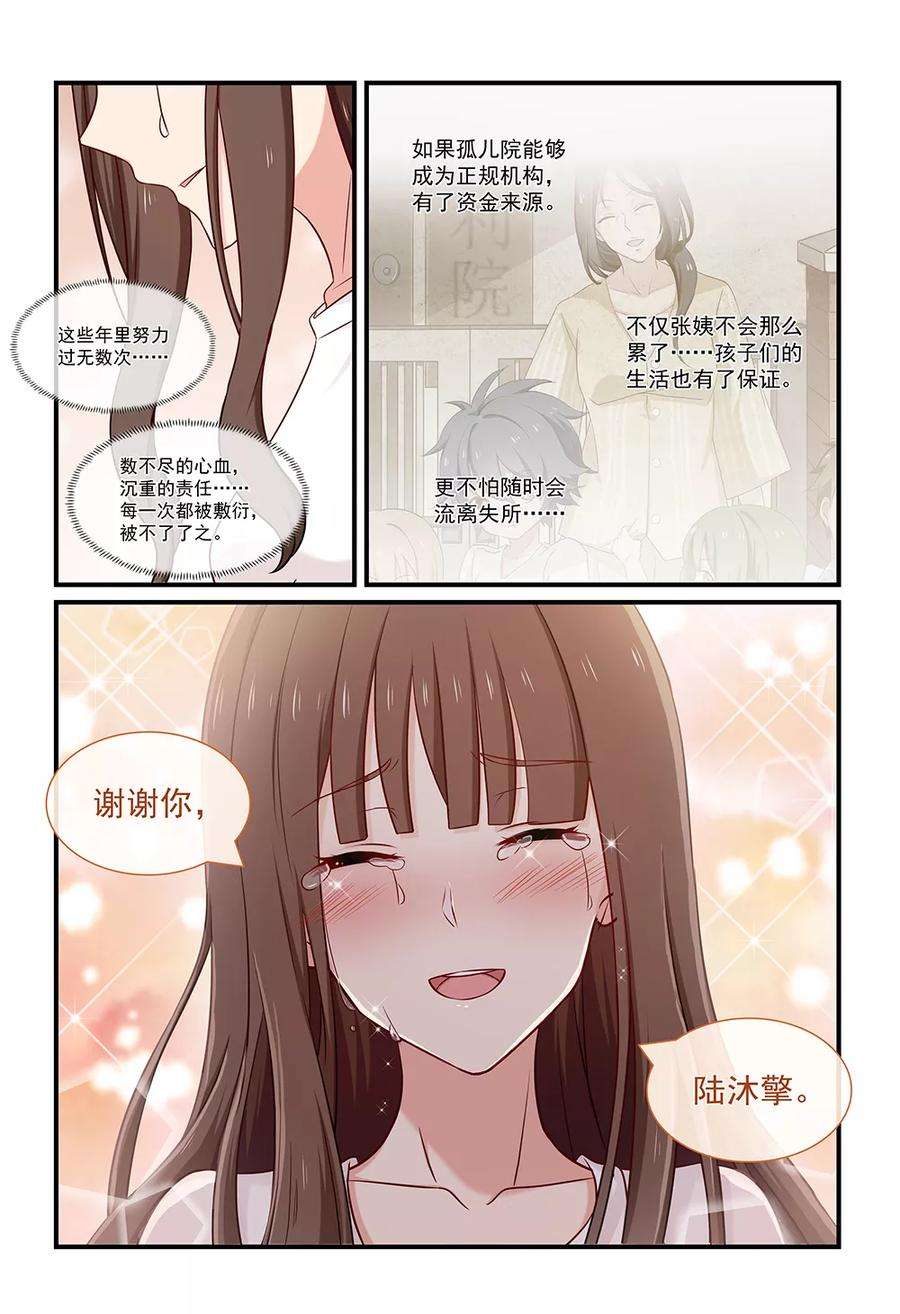 指染成婚120话 谢谢你