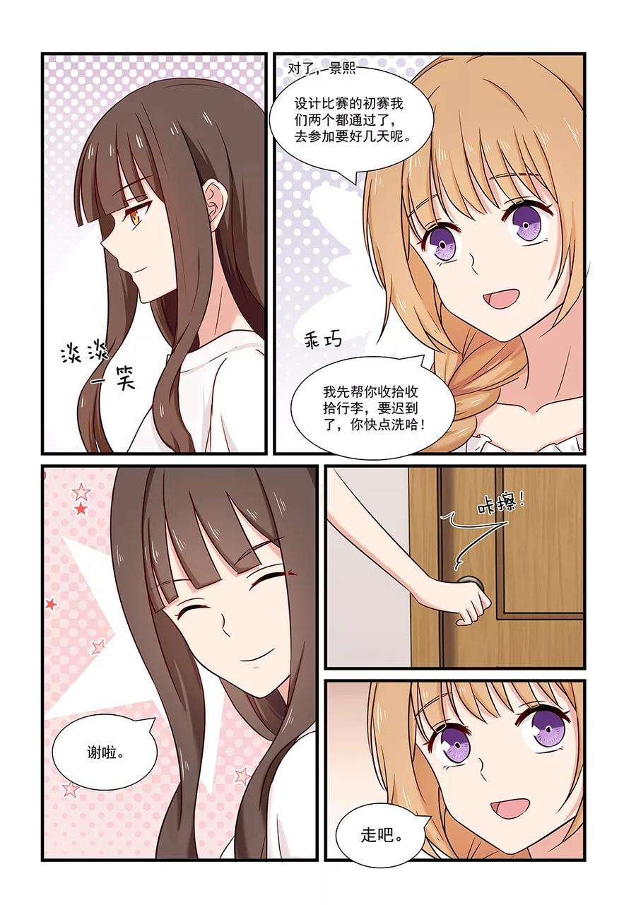 指染成婚121话 嘉敏的担忧