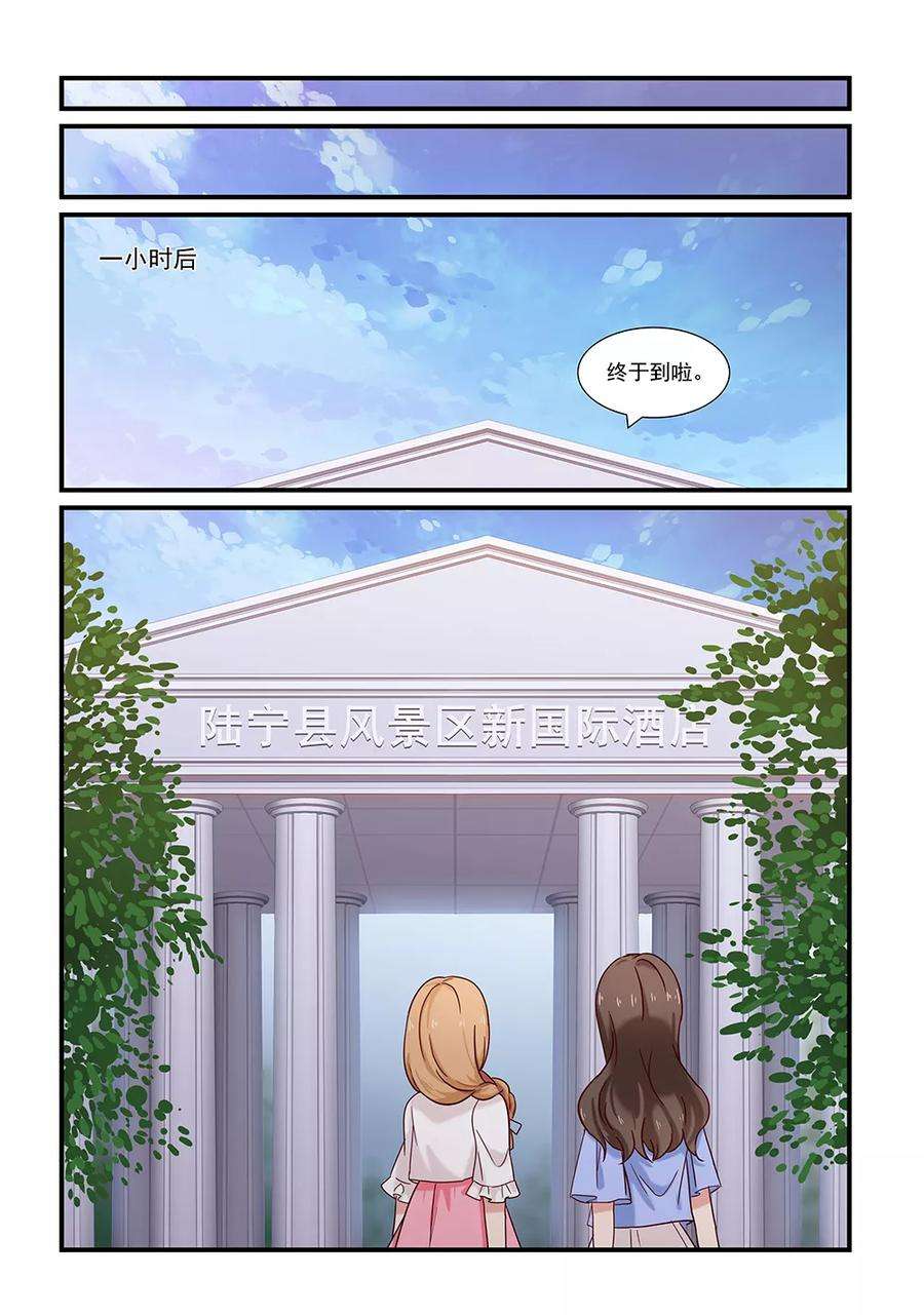 指染成婚121话 嘉敏的担忧