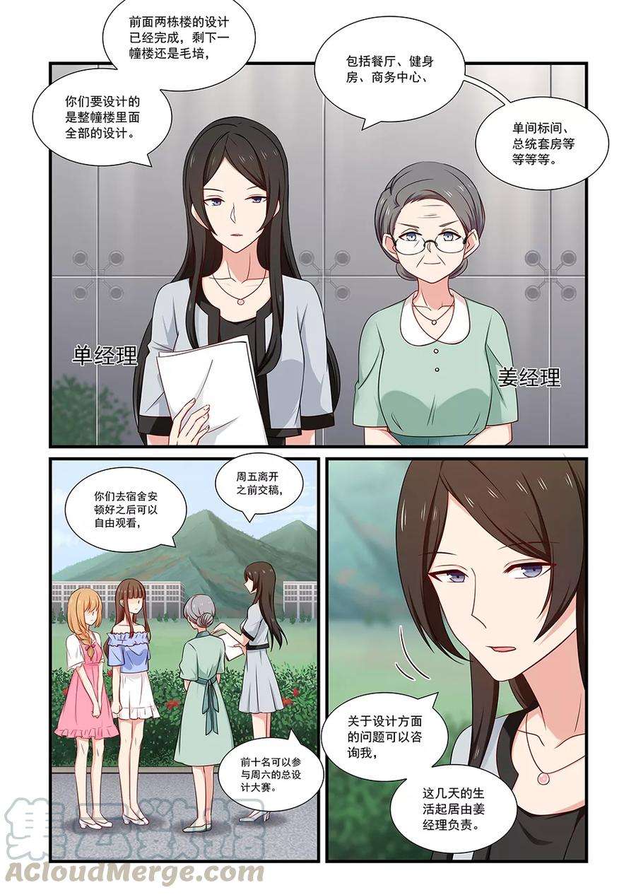 指染成婚122话 新的挑战