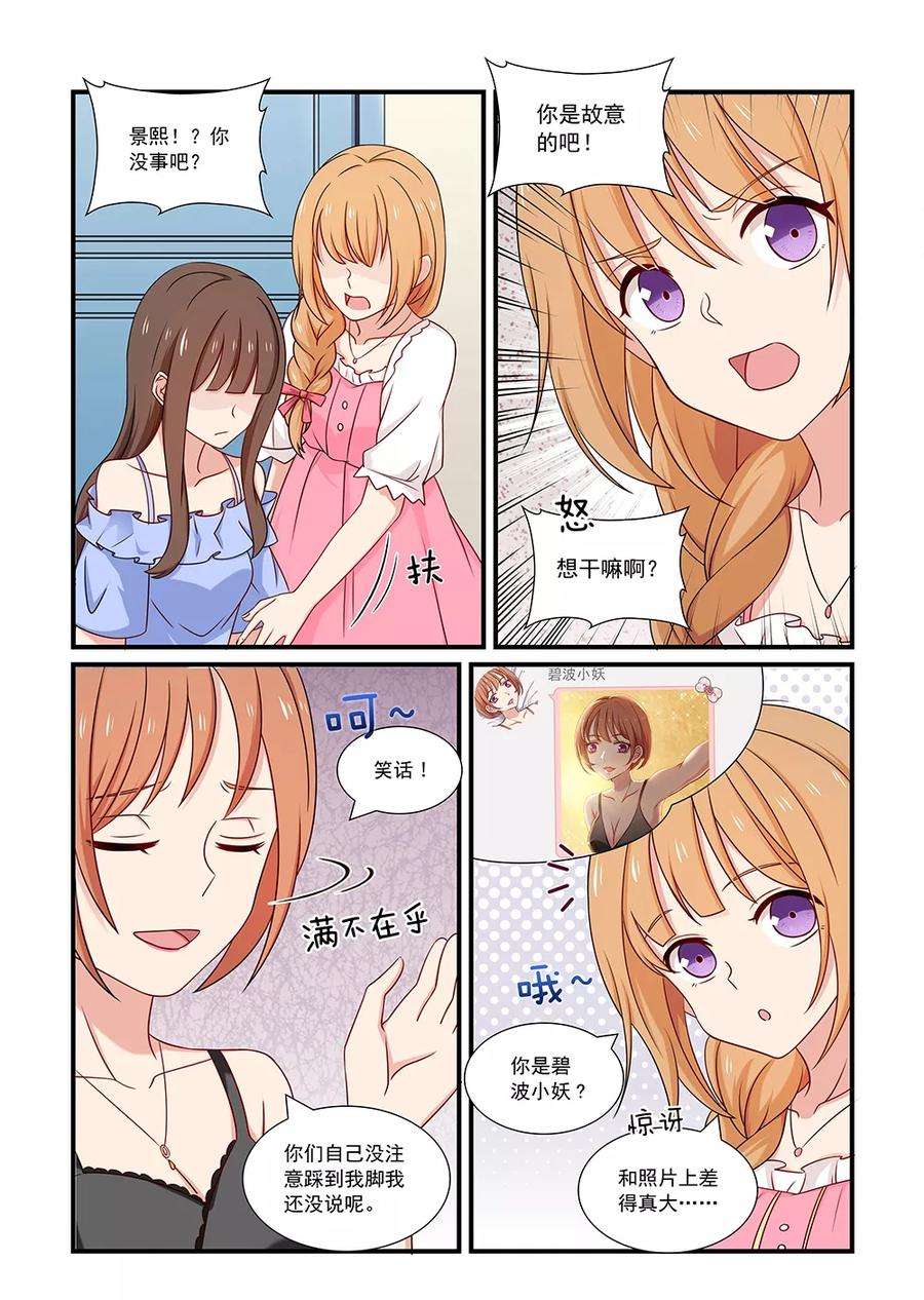 指染成婚122话 新的挑战