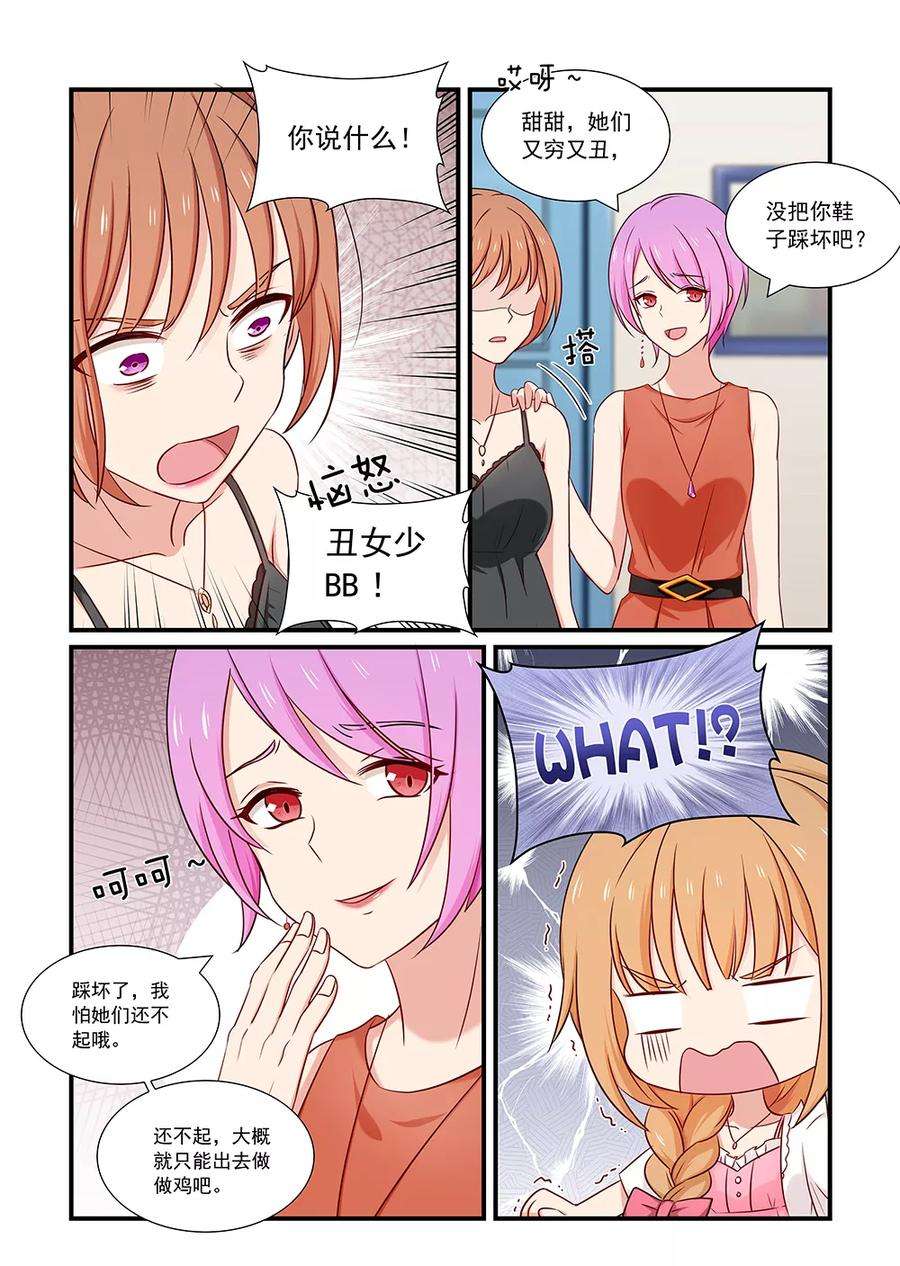 指染成婚122话 新的挑战