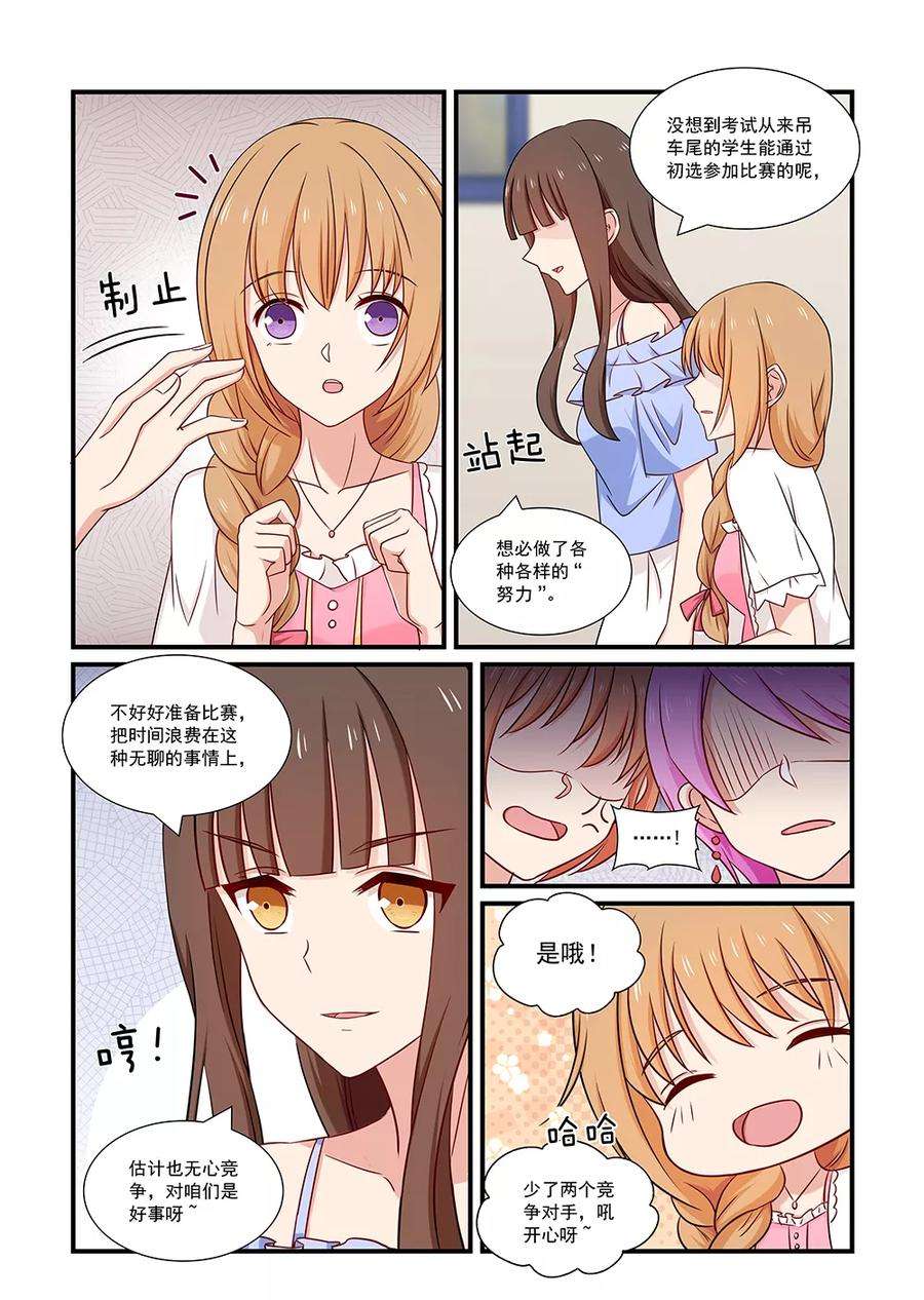 指染成婚122话 新的挑战