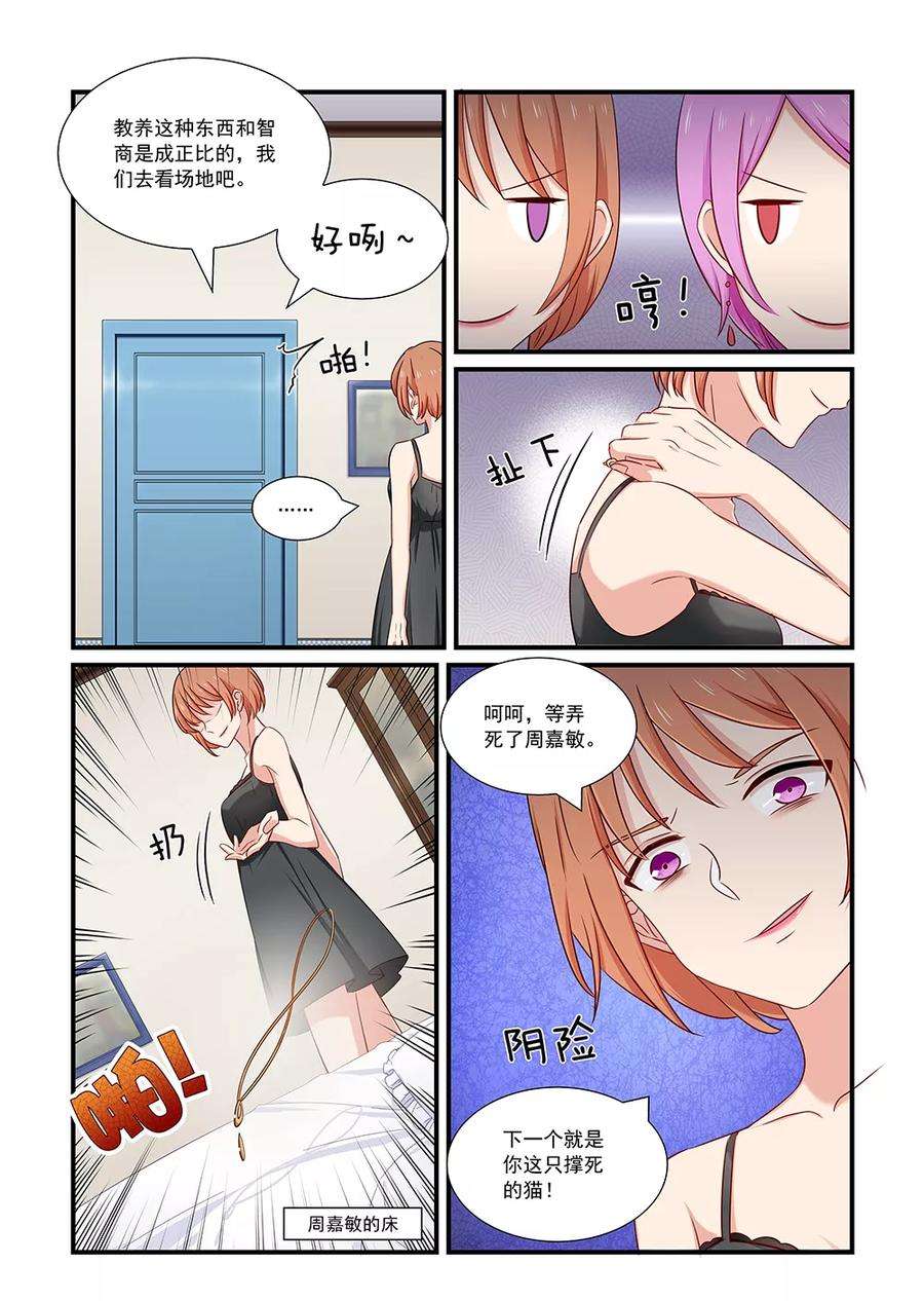 指染成婚122话 新的挑战