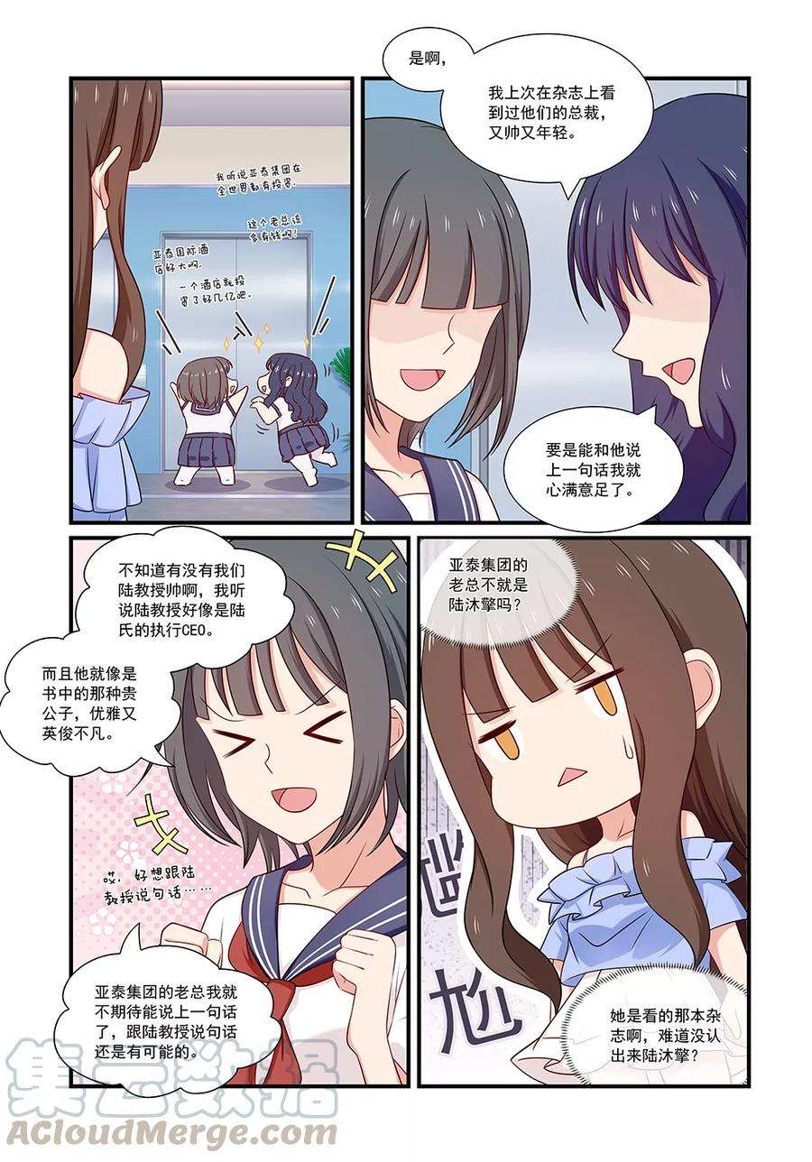 指染成婚123话 项链