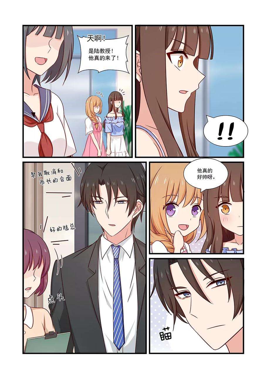 指染成婚123话 项链