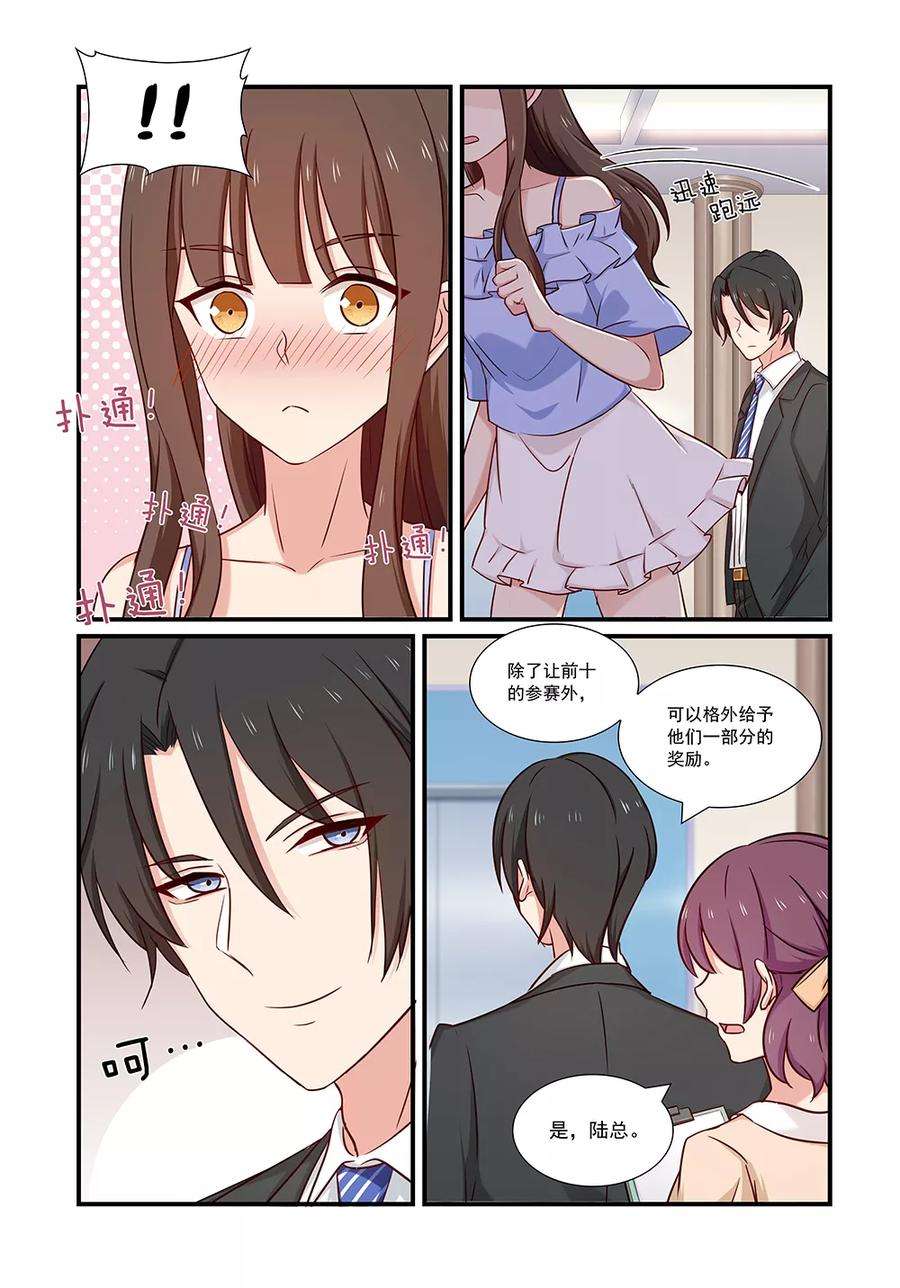 指染成婚123话 项链