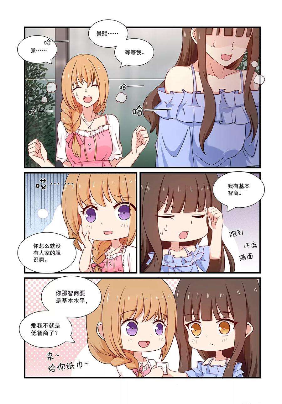 指染成婚123话 项链