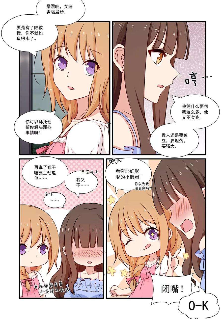 指染成婚123话 项链