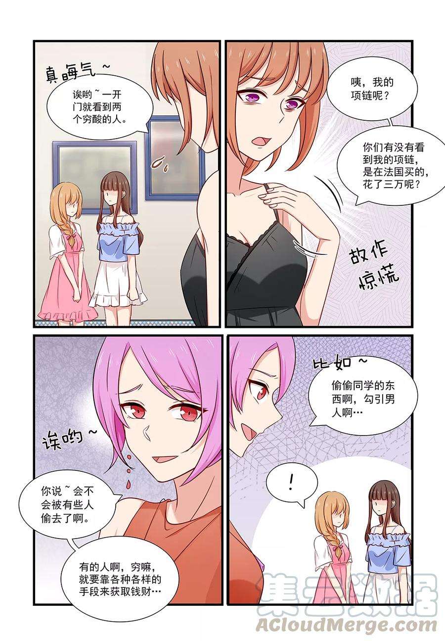 指染成婚124话 反击