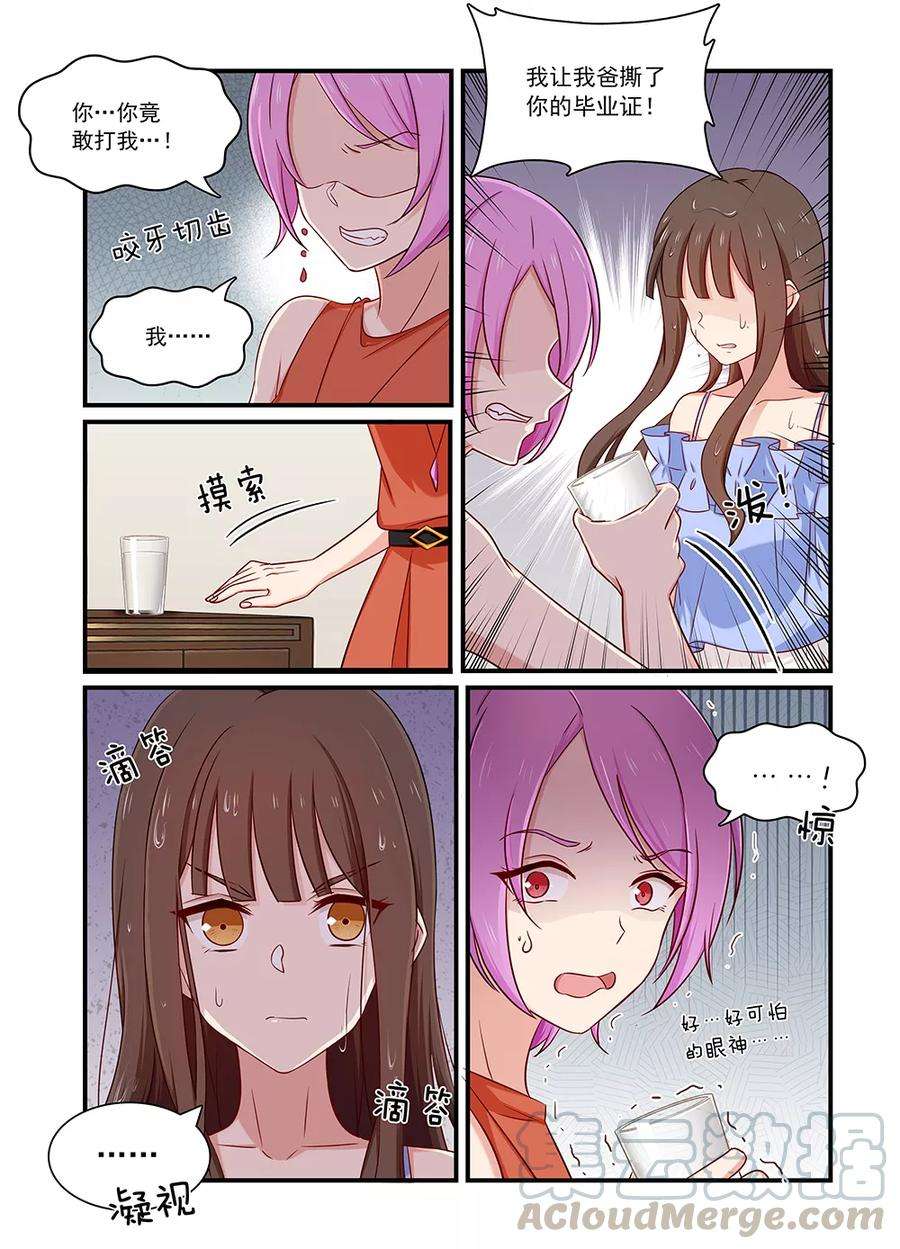 指染成婚125话 搜查