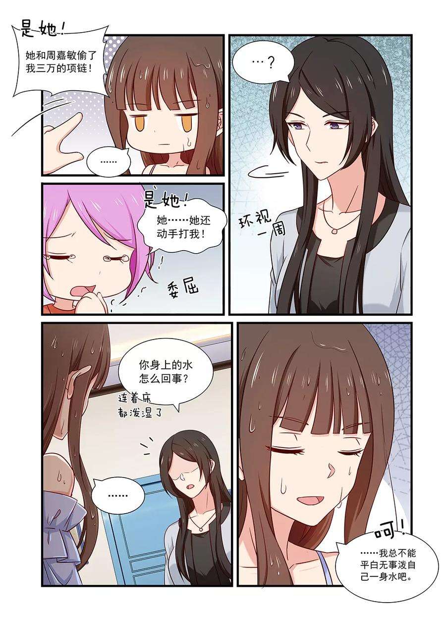 指染成婚125话 搜查