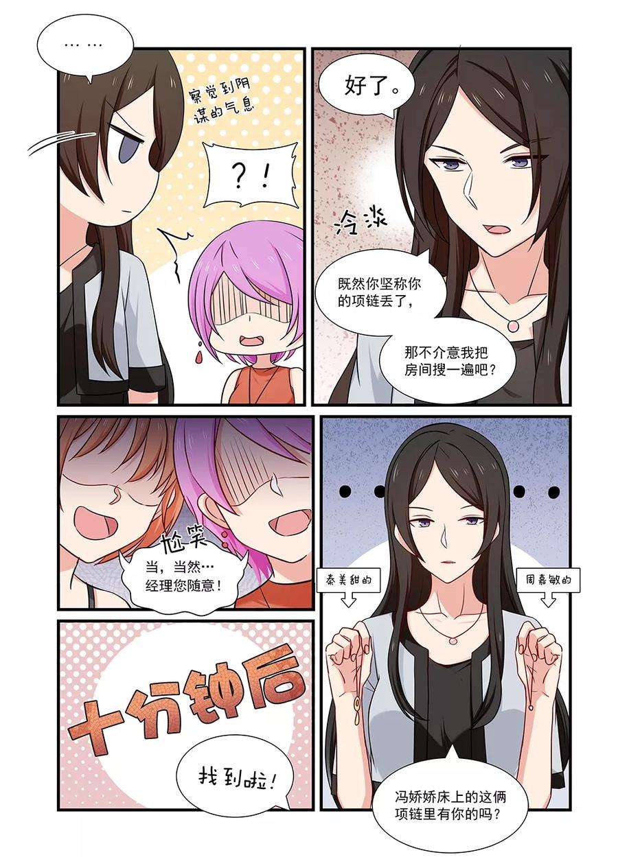 指染成婚125话 搜查