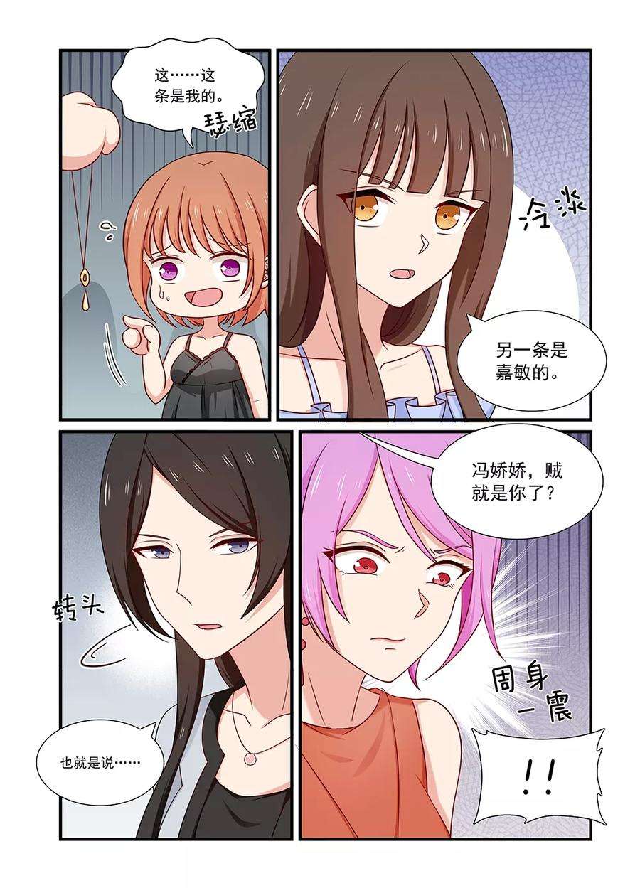 指染成婚125话 搜查