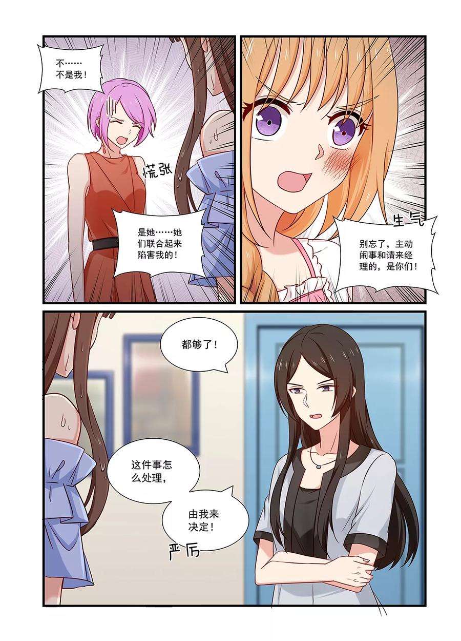 指染成婚125话 搜查