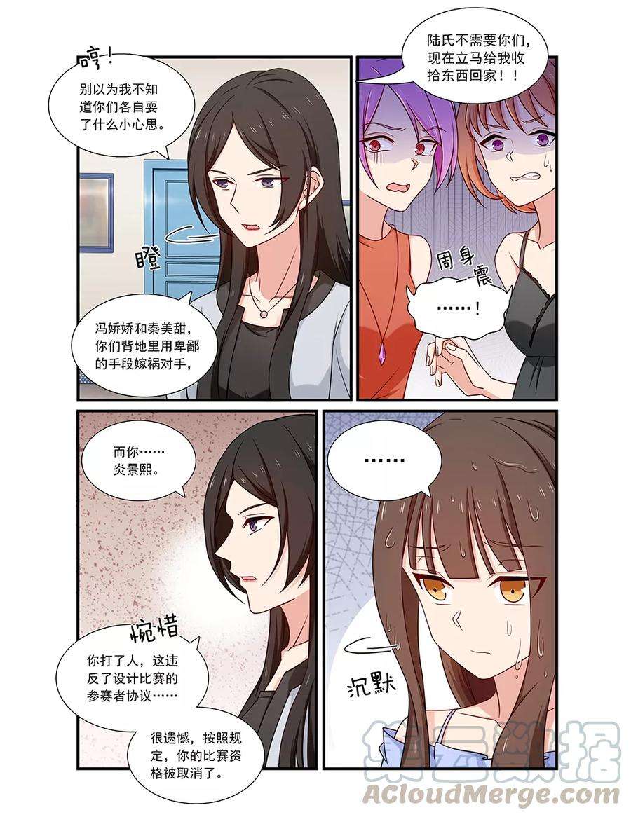 指染成婚126话 喜欢我？