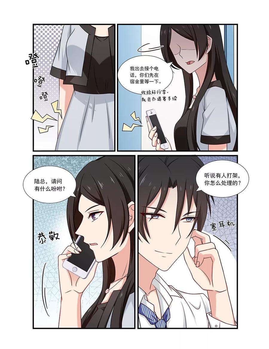 指染成婚126话 喜欢我？