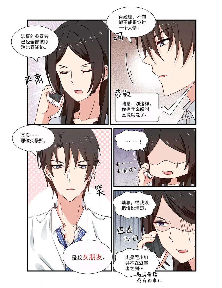 指染成婚126话 喜欢我？