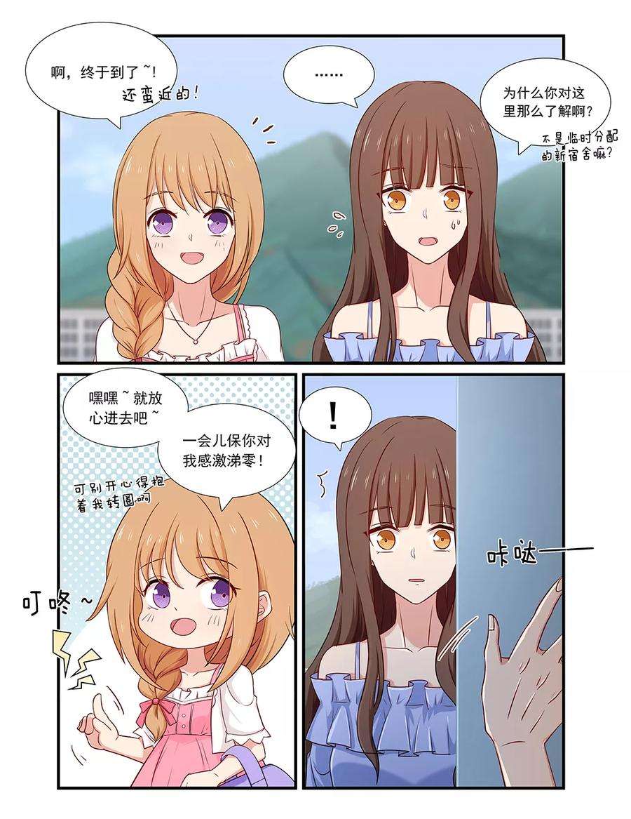 指染成婚127话 老夫老妻