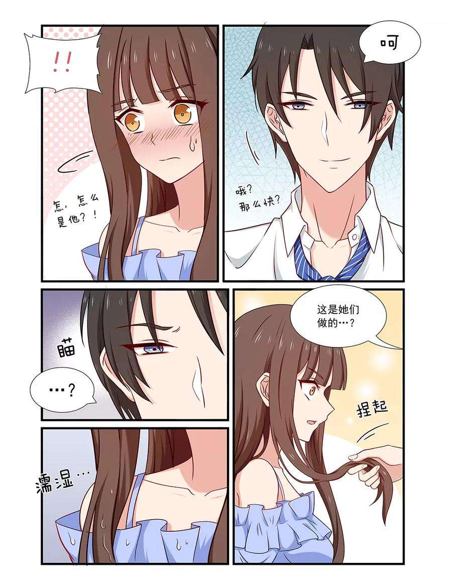 指染成婚127话 老夫老妻