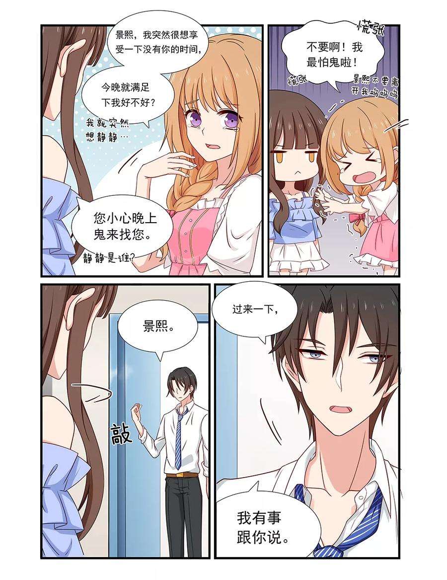 指染成婚127话 老夫老妻