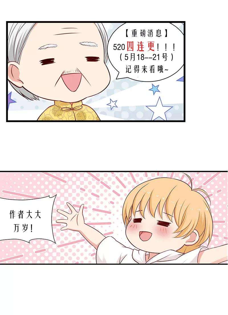指染成婚127话 老夫老妻