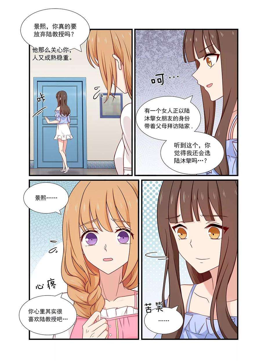 指染成婚128话 等你话家